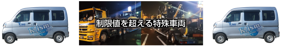 誘導車Image